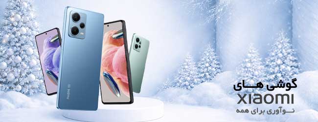 گوشی شیائومی